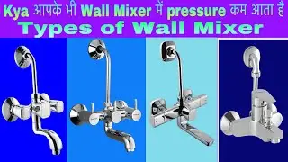 Best Wall Mixer for Bathroom // Types of Wall Mixer