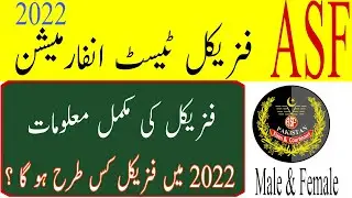 Asf physical test 2022|| Asf || Asf running test vedeo|| Asf physical test information 2021 ||