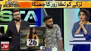 Larke Ko Laga Zor Ka Jhatka | Star Player With Faheem Khan | BOL Entertainment