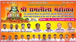 Day3 #live श्री रामलीला महोत्सव 2026 कार्यक्रम स्थल ग्राम मनेरा सतरिख बाराबंकी