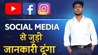 Social Media Tips Live 🔥 YouTube, Facebook Instagram Grow Ka Sahi Tarika | Hindi #social Media#viral