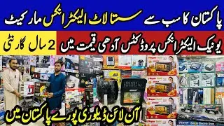 Largest Lot Mall Electronics Market in Karkhano Market| 50% Discount on Non-Custom Electronics Items