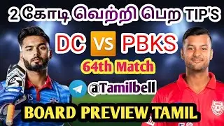 DC vs PBKS IPL 64th MATCH BOARD PREVIEW TAMIL | Captain,Vice-captain Option | Fantasy Tips Tamil