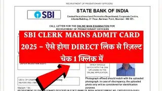 SBI Clerk Mains Admit Card 2025 | How to Check/Download SBI Clerk Phase 2 Call Letter 2025