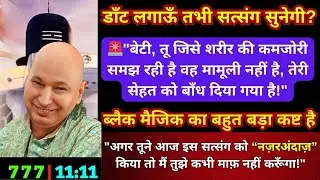 बेटी, एक बहुत 