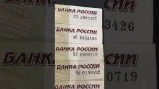 100 рублей ЦБ.Эксперимент. Банкноты серии УЗ и оА.#rare #банкноты #редкость #ушка #100#xf#даты#радар