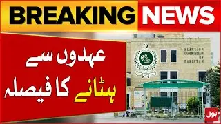 Fawad Hasan Fawad and Ahad Cheema in Trouble | ECP Big Decision | Breaking News