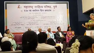 डॉ गीताली वि मं यांचे मनोगत,महाराष्ट्र साहित्य परिषद यांचा पुरस्कार घेताना Geetali V.M.
