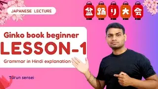 Genki book lesson 1 grammar | lesson 1 grammar genki |genki book self study n5 | jlpt n5 exam .