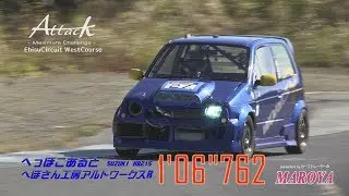 Attack EBISU 2018-1102■へっぽこあると[へぽさん工房アルトワークスR]HB21S