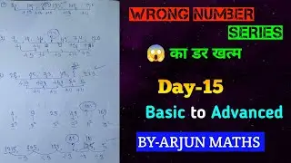 🥵 Wrong Number Series ✅ | Day-15 | With Real Exam Approach | SBI PO | IBPS PO | RRB PO | 2025