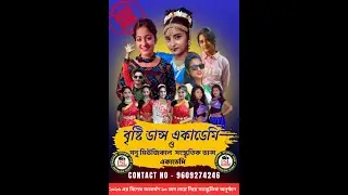 🪷 বৃষ্টি ড্যান্স একাডেমি ও সনু মিউজিকের সাংস্কৃতিক ড্যান্স একাডেমি🌼🪷🌼 শঙ্করপুর গঙ্গোৎসব 2026 ::