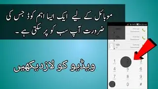 A Very Important Code for Android phone in Hindi/Urdu 2017