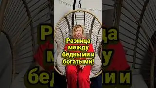 Разница колосальная! #рекомендации #психология #здоровье #новости #тренды #юмор #отношения #таро