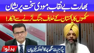 Pahalgam Attack | Sikh Soldiers Shouldn't Fight Pakistan | Says Paramjeet Singh | ABN News