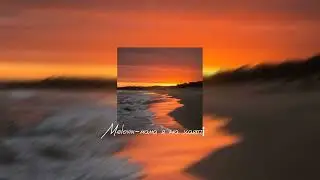 Melovin-мама я на хайпі speed up