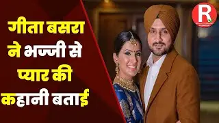 गीता बसरा ने खोला दिल का राज़ #GeetaBasra #HarbhajanSingh #Bhajji #LoveStory #Marriage #YuvrajSingh