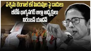 Protest Against West Bengal Murshidabad Riots In Hyderabad | Desh India Times I DIT TV