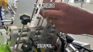 How to set the card feeding and packing machine