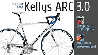 Обзор велосипеда Kellys ARC 30