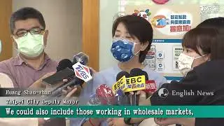 【TVBS English News】TAIPEI CITY REPLACES QUARANTINE WITH RAPID TESTS