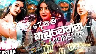 #Nonstop_2023 #Live_show_nonstop #Newnonstop #Sha_Fm_Sindu_Kamare | Nonstop - නන්ස්ටොප් Y music