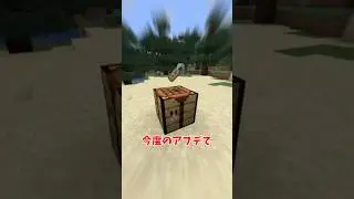 【マイクラ/アプデ】名札が〇〇可能に！？【ゆっくり】