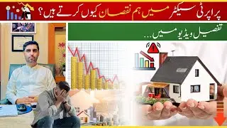 Why people lose money in property||Secrets Behind Property Loss||STOP LOSING MONEY||Real Estate Tips