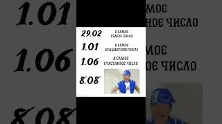 8.08 числа в 8:08 все обязаны срать #юмор #memes #прикол
