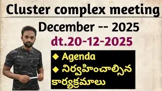 Cluster complex meeting --( December--2025 ) -- Agenda--Programs to be held