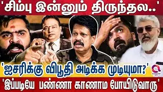 'அஜித் போட்டோ போட்டா போதுமா..' அதான் படம் புரொமஷனா ?' Silambarasan, Ajith Issue | Anthanan Opens Up😯