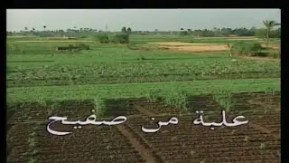 مسلسل علبة من صفيح | الحلقة الأولى