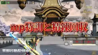 【荒野行動】夜な夜な特訓！！配信！！！！【ペニンシュラ】