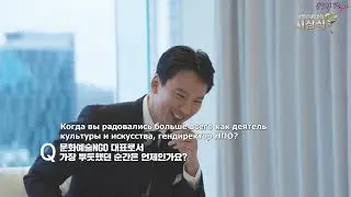[RUSSUB] Интервью с Ким Нам Гилем, лауреатом премии 