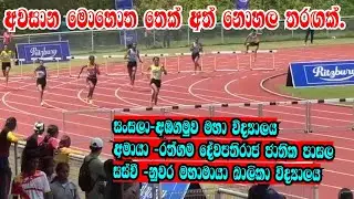 ජෝන් ටාබට් ජේෂ්ඨ මලල ක්‍රිඩා2025/අවුරුදු 18 පහළ,මීටර් 400,කඩුලු මතින් දිවීමේ අවසාන තරගය.#viral#sport