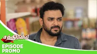 Sakthivel 2 | Episode Promo | 19th November 2025