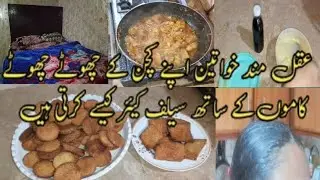 Pakistani working mom morning to afternoon routine || working Woman routine