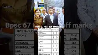 Bpsc 67 final cut-off marks 2023 #bpsc #bpsc67th #sdm #dsp
