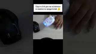 Отпугиватель насекомых