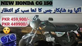 Honda CG150 detail Review | Honda CG150 New Model 2026 | MMI Sufyan Bikes Vlogs #automobile 