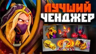 БЕСПЛАТНЫЙ СКИНЧЕНДЖЕР DOTA 2 | FREE SKINCHANGER DOTA2 | РАБОТАЕТ В 7.40