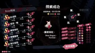 Mokou BossRogueRandom Normal 10:19(05:08)【東方华心伝 - Touhou Blooming Soul】
