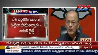 Congress Manifesto Unimplementable, Says Arun Jaitley, Slams Rahul&rsquo;s NYAY Scheme l CVR NEWS