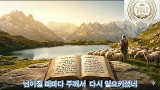 하루를 여는 아침 찬양