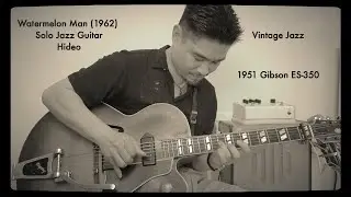 Watermelon Man (1962) Solo Jazz Guitar Hideo Date A=432Hz 1951 Gibson ES-350 Milkman Sound The Amp