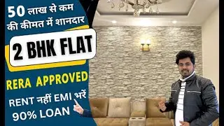 2 BHK flats in Mohali | RERA Approved 2bhk flat in Mohali | 2BHK Affordable Flats |