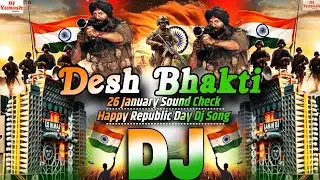 26 January Sound Check 🔊 Dj Song 2026 | Deshbhakti Song Remix 💥 Happy Republic Day Dance Competition