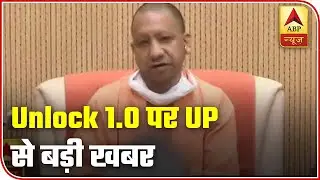 UP Will Release Unlock 1.0 Guidelines After 2 PM: CM Yogi | ABP News