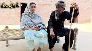 Dulhan Aik Din Ki | New Punjabi Short Movie | Very Emotional Video Story@batatvmotivational