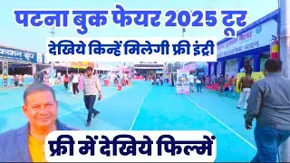Patna Book Fair Tour पुस्तक मेला में Free Entry 4 Students And Teacher, Free Movie